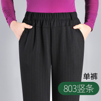 803竖条 XL[建议腰围2尺0-2尺1] 老奶奶长裤妈妈裤子春秋款老人裤宽松老太太裤高腰中老年女休闲裤