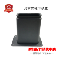 适用一汽解放J6配件方向盘下护套操纵杆3403051-50A转向柱护罩