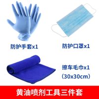 工具(手套+口罩+毛巾) 液体黄油喷剂/电动手动卷闸门润滑油剂/金属润滑黄油/零部件润滑