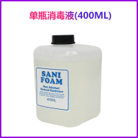400ML液体 立康马桶消毒器皂液器消毒喷雾消毒液杀菌厕板坐垫消毒剂马桶圈