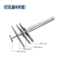 打孔器 4件套 打孔器四件套七件套橡胶塞打孔4件套7件套试管塞打孔用化学实验器