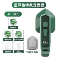 墨绿色(特氟龙面板) 南极人手持便携式挂烫机家用小型电熨斗旅行熨烫机烫斗迷你小熨斗