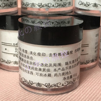 所有肤质 珍珠膏焕白祛豆去粉刺淡化痘印提亮肤色南澳素颜改善黯沉面霜10克
