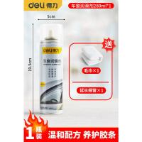 [温和配方 养护胶条]单瓶装送毛巾 得力车窗润滑剂汽车玻璃升降润滑剂门窗天轨道润滑脂异响消除专用