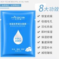 补水保湿收缩毛孔滋润白海藻胶原蛋白面膜玻尿酸水晶果冻透明面膜