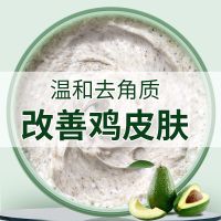 120克(裸瓶装) 采萃乳木果身体磨砂膏全身嫩白洗澡去鸡皮疙瘩温和去角质后背祛痘