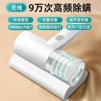 充电款无线除螨仪1台 讯亨小店无线除螨仪家用小型紫外线除螨神器充电款床上除菌吸尘器