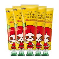 5支黄色山羊奶 番茄派护手霜5支装 手部嫩白滋润保湿 手足霜 补水去角质手膜80克