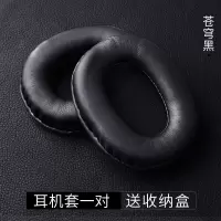 W800BT/K815/G1/W808BT[苍穹黑-1对]送收纳盒 博音Edifier漫步者G1头戴式耳机套W800BT