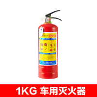 1kg车用含喷嘴(3C认证) 灭火器家用4公斤 车用店用工厂用干粉1kg2kg3kg4kg5kg8kg消防器材