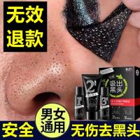 韩纪撕拉面膜吸黑头神器男士专用清洁黑头导出液鼻贴套装收缩毛孔