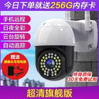 超清旗舰版[360全景+日夜全彩] 128GB 1080p 4mm 360度全景摄像头家用室户外远程连手机无线高清夜视监