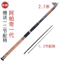 阿帕奇1代2.1单竿 品牌海竿特价钓大物的抛竿套装超硬远投阿帕奇钓鱼竿碳素海杆