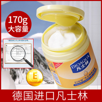 1盒 限前100名(凡士林) 不参与 凡士林加维生素e乳护手霜滋润保湿霜官方旗舰店润肤霜脚后跟干裂+