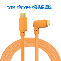 type-c对type-c 弯头 1.5米 oculus quest link数据线USB-C连接VR弯头5米A-C充电