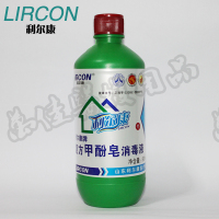 利尔康复方甲酚皂(来苏水)消毒液500ml*5瓶 器械家庭环境宠物消毒