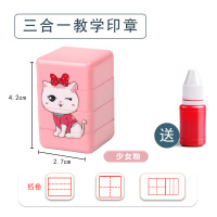 田字格粉色(3合1)-印油1瓶 小学生田字格印章七面多功能教学印章拼音四线三格时钟教师改错订正神器儿童学习七面体七合一鼓