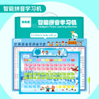 智能拼音学习机 小学生英语音标学习点读机一年级拼音有声早教拼读训练学习神器