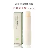 01#润唇膏(预防干裂) 凡士林润唇膏女保湿滋润补水防护干裂皮淡化唇纹持久无变色