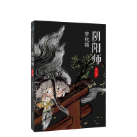 阴阳师.卷 (日)梦枕貘 著作 林青华//施小炜 译者 外国小说