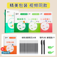 [小学全套(同步生字+基础控笔训练)]1-6年级 可反复使用 小学生控笔训练字帖小学生人教版课本同步练习本每日一练一二三