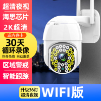 [wifi版]超清夜视+人形追踪+海思芯片+语音对讲 256GB 3MP 6mm 华为云摄像头360度家用室外高清夜视无