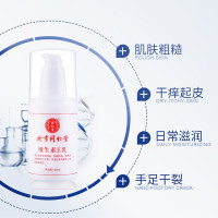 一瓶(100ml) 北京同仁堂维生素e乳液身体E乳男女全身面部护肤补水滋润面霜手霜