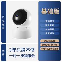 基础版[时尚白]WiFi普通夜视 无 1080p 60mm 无线5G摄像头家用监控器摄影头360度全景无死角手机远程高清