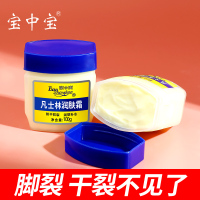 凡士林小蓝瓶拍1发3 300g 宝中宝凡士林润肤霜官方旗舰滋润保湿霜补水润肤霜面霜国货护手霜