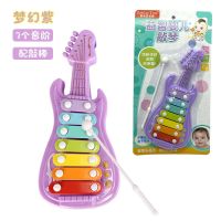 [紫色]7阶儿童吉他敲琴 儿童仿真手机电话机婴儿益智音乐早教故事机玩具男女宝宝0-1-3岁