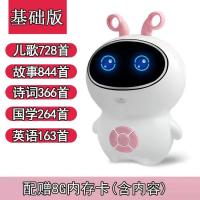[小白粉] [16G内存卡]] 儿童益智玩具智能早教学习机器人男女孩人工ai语音对话故事机