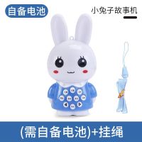 蓝色小兔子(送挂绳) [充电器+充电电池]充电版本 (可选充电版)小火兔迷你兔小兔子婴儿童宝宝玩具早教故事机益智