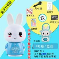 王子蓝/boy 裸机(无内容没配件无赠品) 小白兔子婴幼儿童故事机可充电智能玩具宝宝音乐播放器学习早教机
