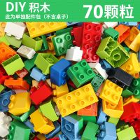 新款多功能积木桌[收藏领大额优惠券] 特价70颗粒积木[50套] 儿童积木桌子大号兼容乐高拼装益智玩具男3-6岁宝宝5多