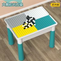 大颗粒长方桌 厂家让利桌丨不配置积木丨送五子棋 积木棋桌兼容乐高拼插大号颗粒多功能游戏桌椅子儿童玩具3男女6岁