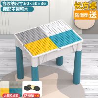 [特价]大颗粒长方桌 多功能积木桌兼容乐高儿童玩具益智拼装男女孩3到6开发智力游戏桌