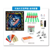 世界之旅纸币版-送UNO卡牌 大富翁正版超大号游戏棋儿童桌面豪华成人经典地产之王聚会桌游