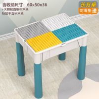 新款长方桌 兼容乐高积木桌大号儿童玩具宝宝大颗粒拼装益智动脑多功能游戏桌