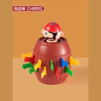 海盗桶[24把剑] 兔子陷阱龟兔赛跑玩具4代儿童玩具男孩女孩子3到6岁益智游戏桌游