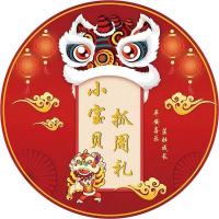单张海报1m 舞狮中式宝宝周岁生日气球男女孩中国风抓周宴布置海报背景墙装饰