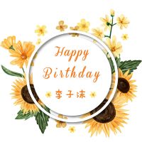 向日葵海报120*120cm 向日葵男女宝宝周岁生日布置气球装饰海报百天宴景背景墙用品套餐