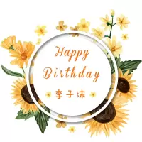 向日葵海报120*120cm 向日葵男女宝宝周岁生日布置气球装饰海报百天宴景背景墙用品套餐