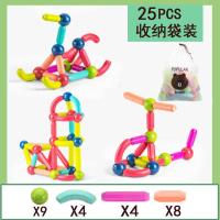 [25件套]收纳袋装 百变磁力棒积木拼装儿童大颗粒男孩女孩宝宝磁铁早教磁力玩具益智