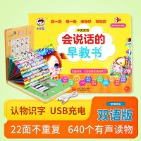 会*说*话的早教书*55.9% 唐诗三百首有声点读书300首古诗3-6岁儿童早教启蒙益智玩具撕不烂