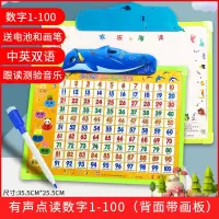 1-100点读机[电池款] 会说话的学前数学点读机加减法幼儿童学习神器思维训练早教发声书
