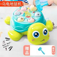 [小龟打地鼠]+1锤 儿童打地鼠玩具2-3-6岁8智力开发10一岁宝宝早教益智亲子互动游戏