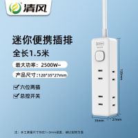6插位1.5米线 清风二孔插头接线板插排排插长线两脚拖线板多功能家用两极插头座