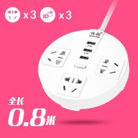 白色 0.8 智能圆形插座长线USB插板创意爬墙开关充电源插线板插排排插