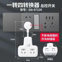 公牛正品假一罚十 一转四总控开关] 9722K 公牛柔性插座转换器多孔转换插头分插器扩展多用功能一转二三孔