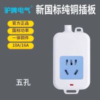 LP223-5 驴牌插座多用插座不带线插座充电分控插排无线插线板多孔插板